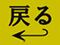 小春志へ
